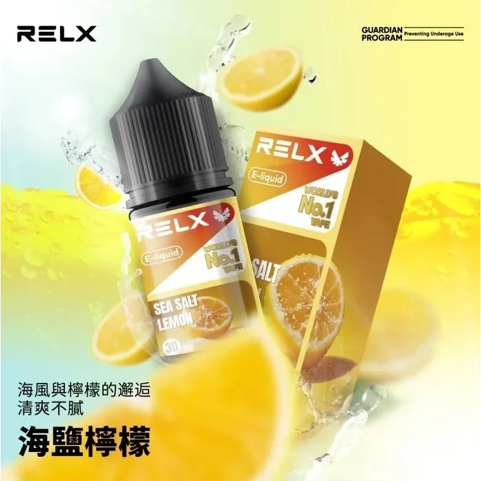 RELX煙油丨悅刻電子菸煙油30ML/30MG丨口感高度還原丨10款風味現貨